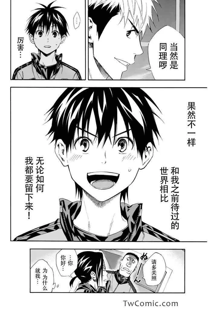 第300话 第20页