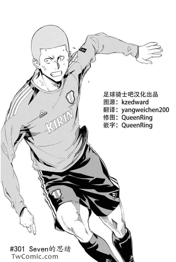 第301话 第3页