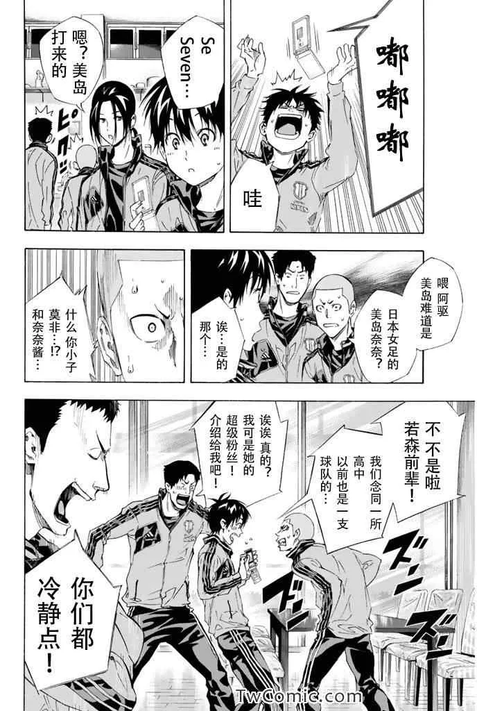 第301话 第6页