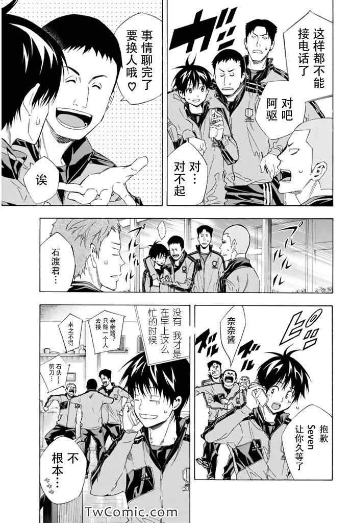 第301话 第7页