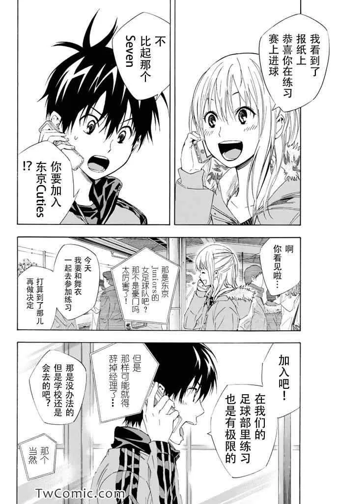 第301话 第8页