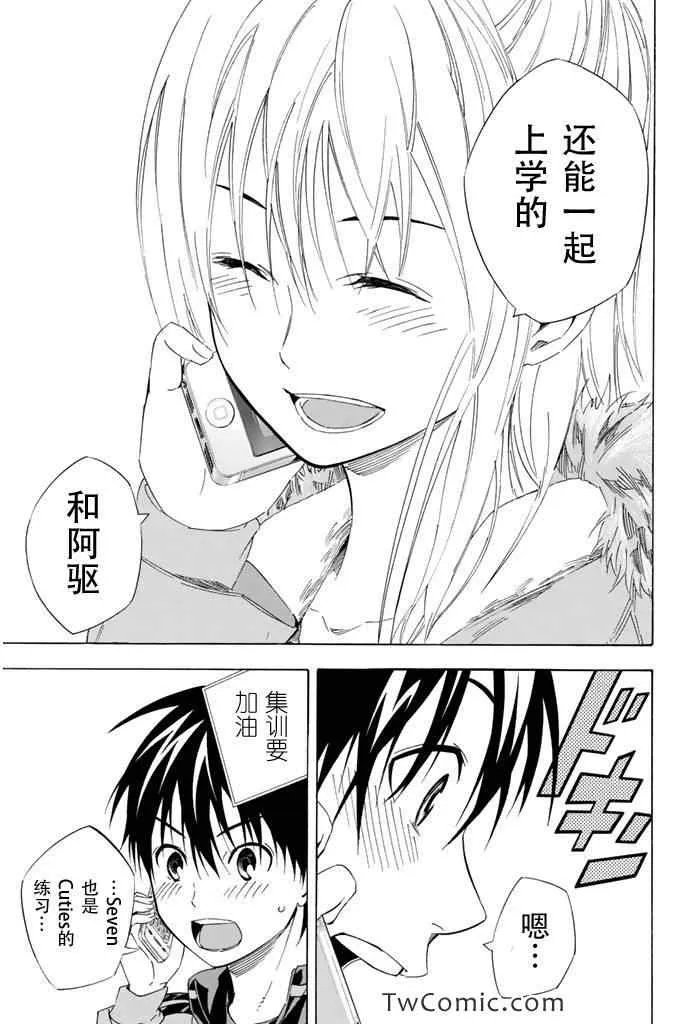第301话 第9页