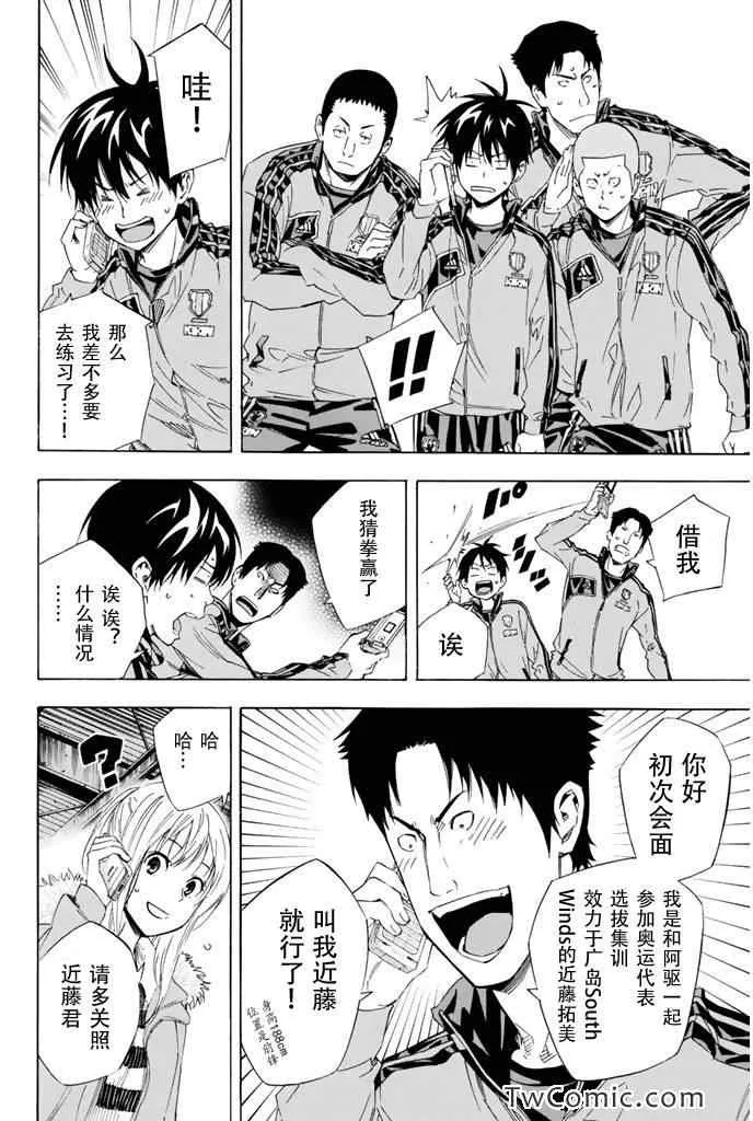 第301话 第10页