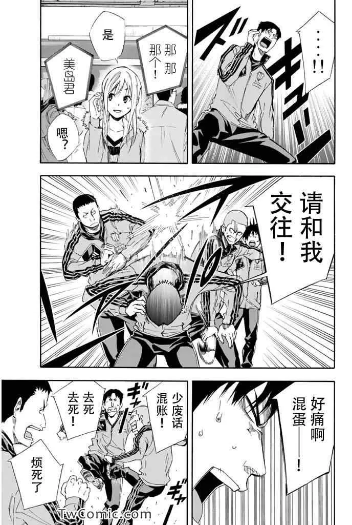 第301话 第11页