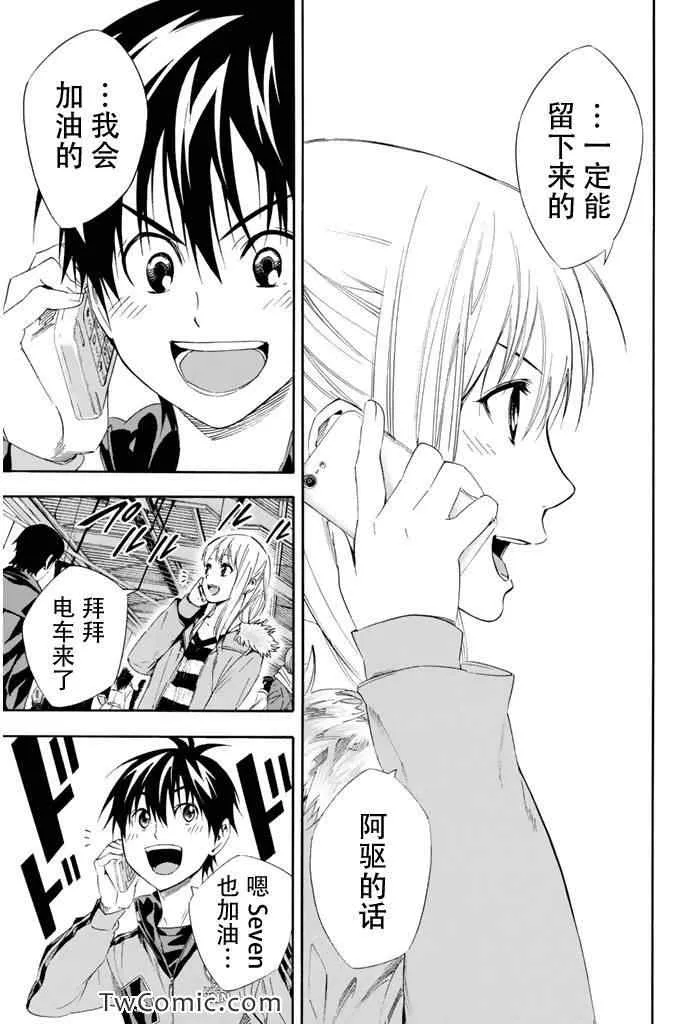 第301话 第13页