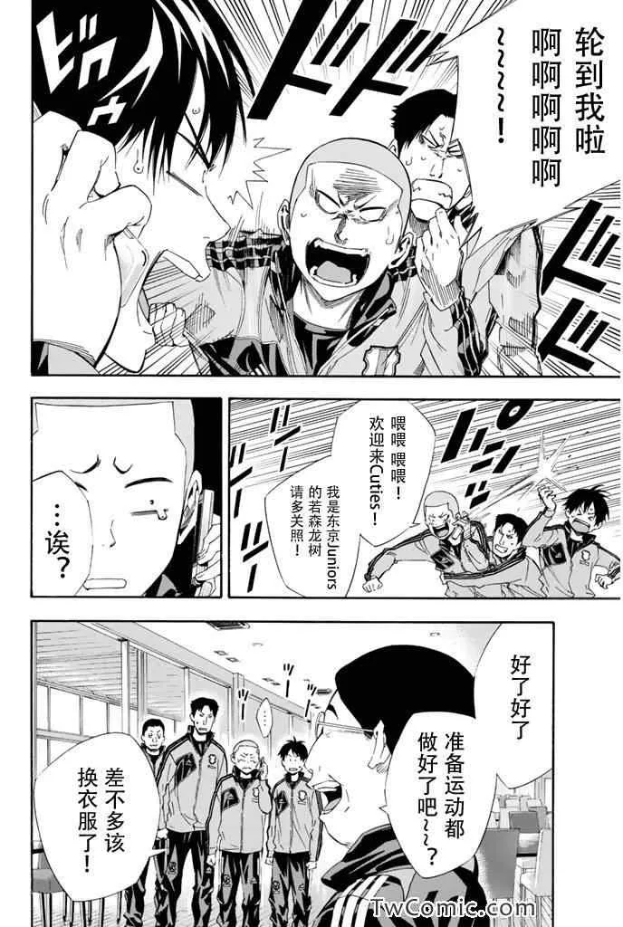 第301话 第14页