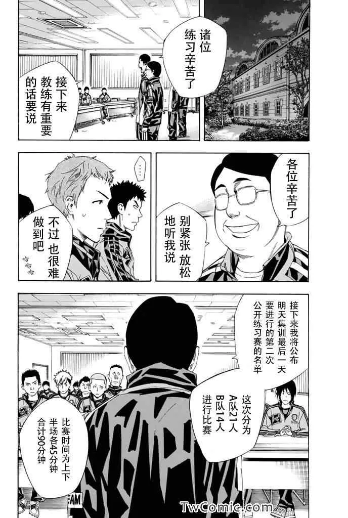 第301话 第18页