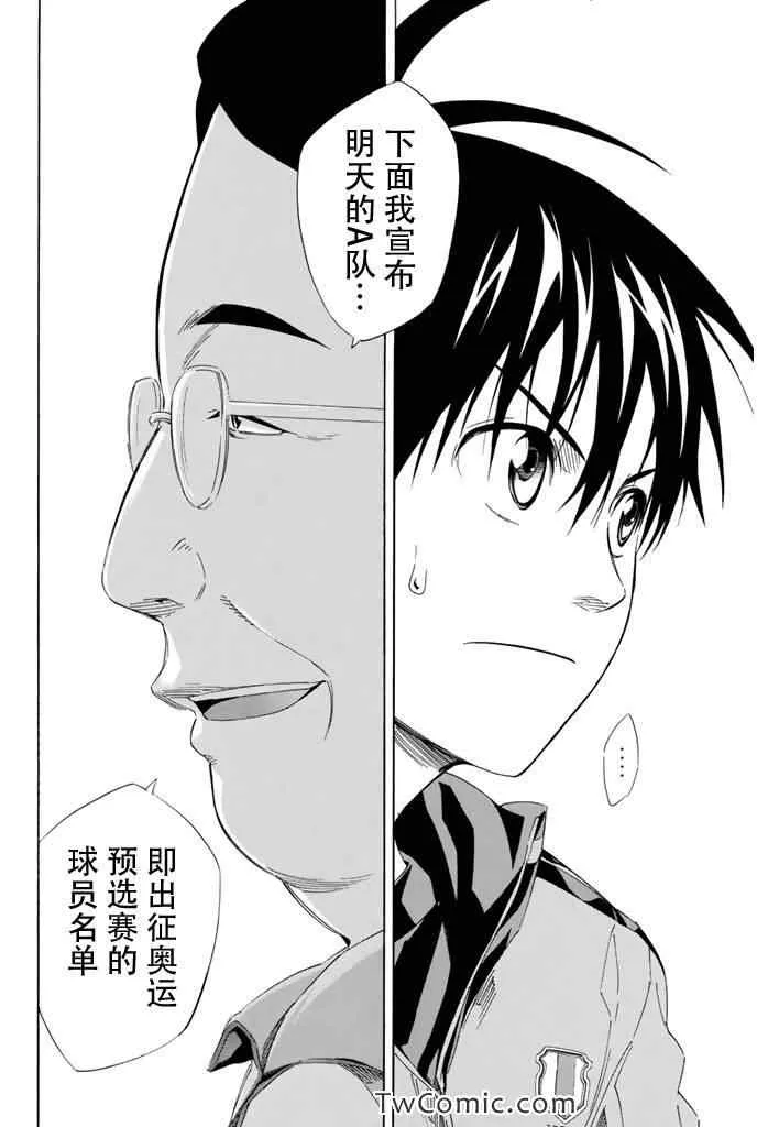 第301话 第20页