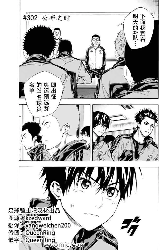 第302话 第1页