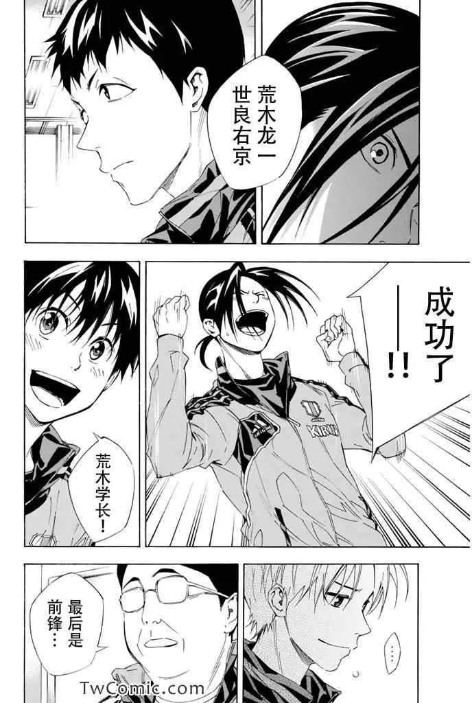 第302话 第6页