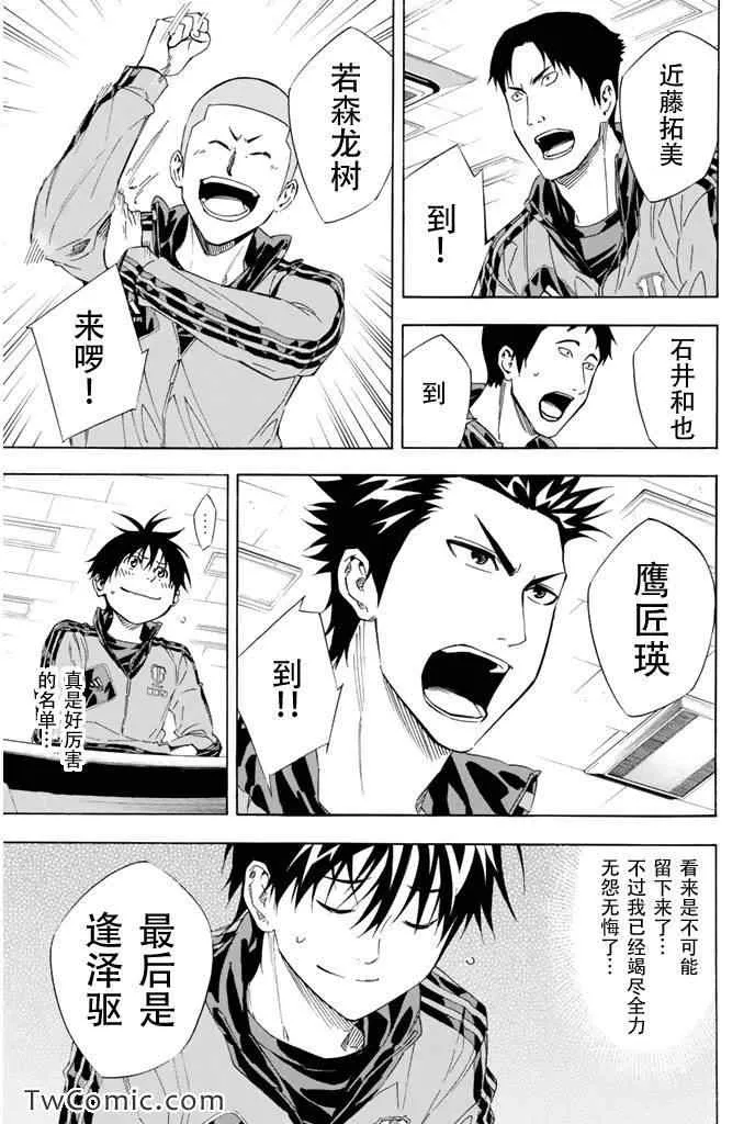 第302话 第7页