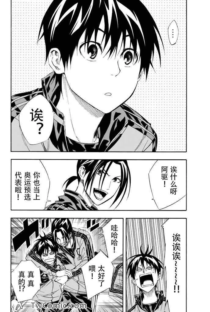 第302话 第8页