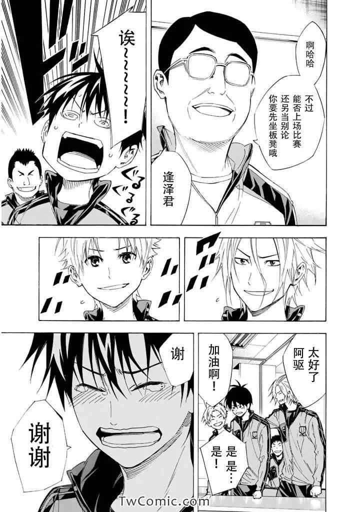 第302话 第9页