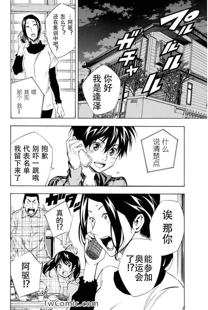 第302话 第10页