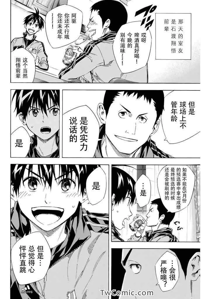 第302话 第14页