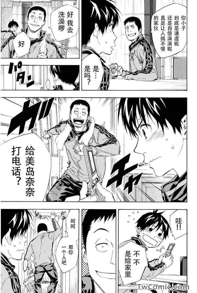 第302话 第15页