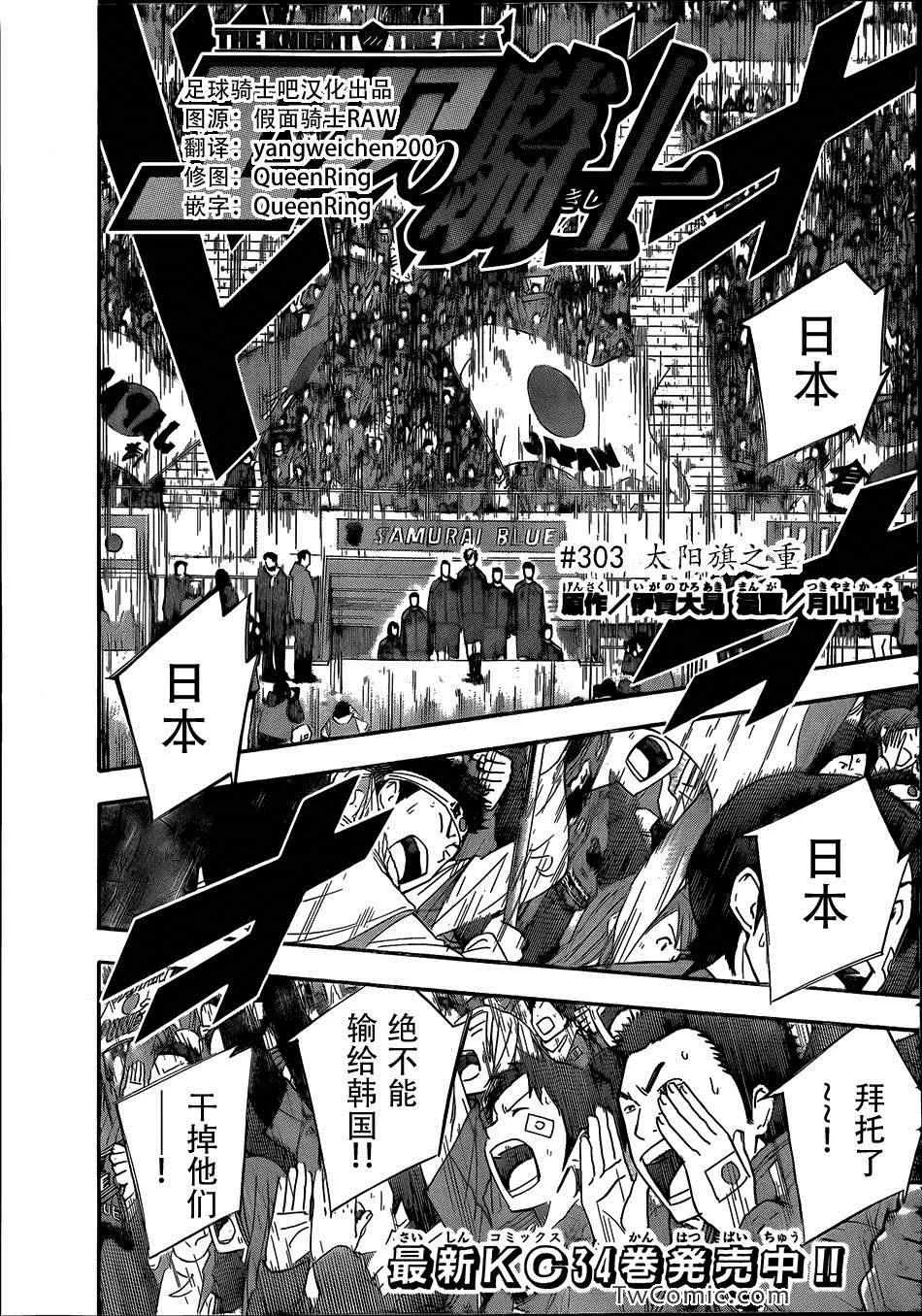 第303话 第1页