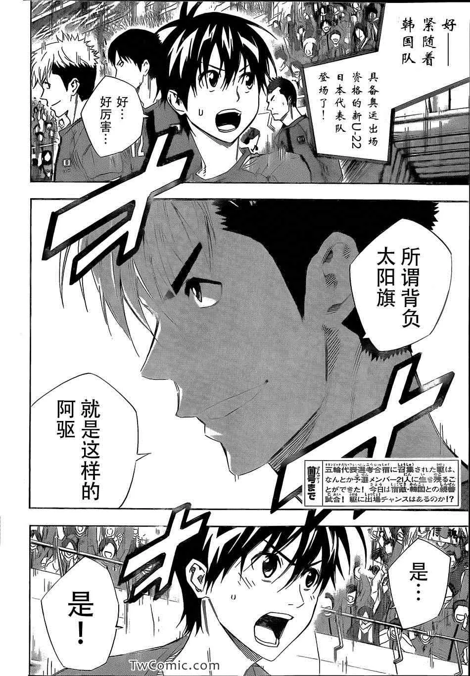 第303话 第2页