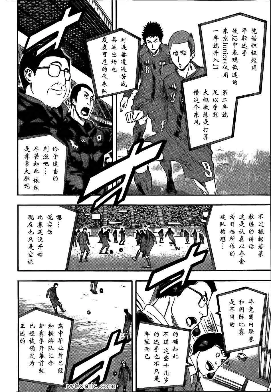 第303话 第4页