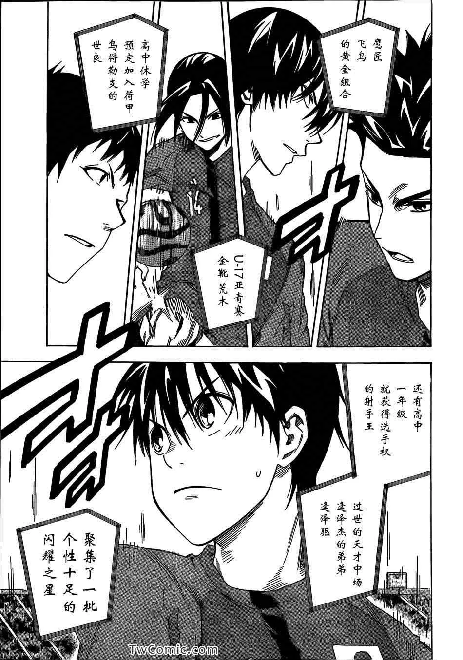 第303话 第5页