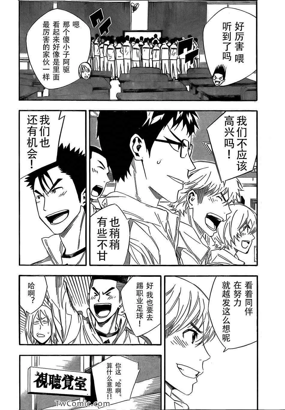 第303话 第6页