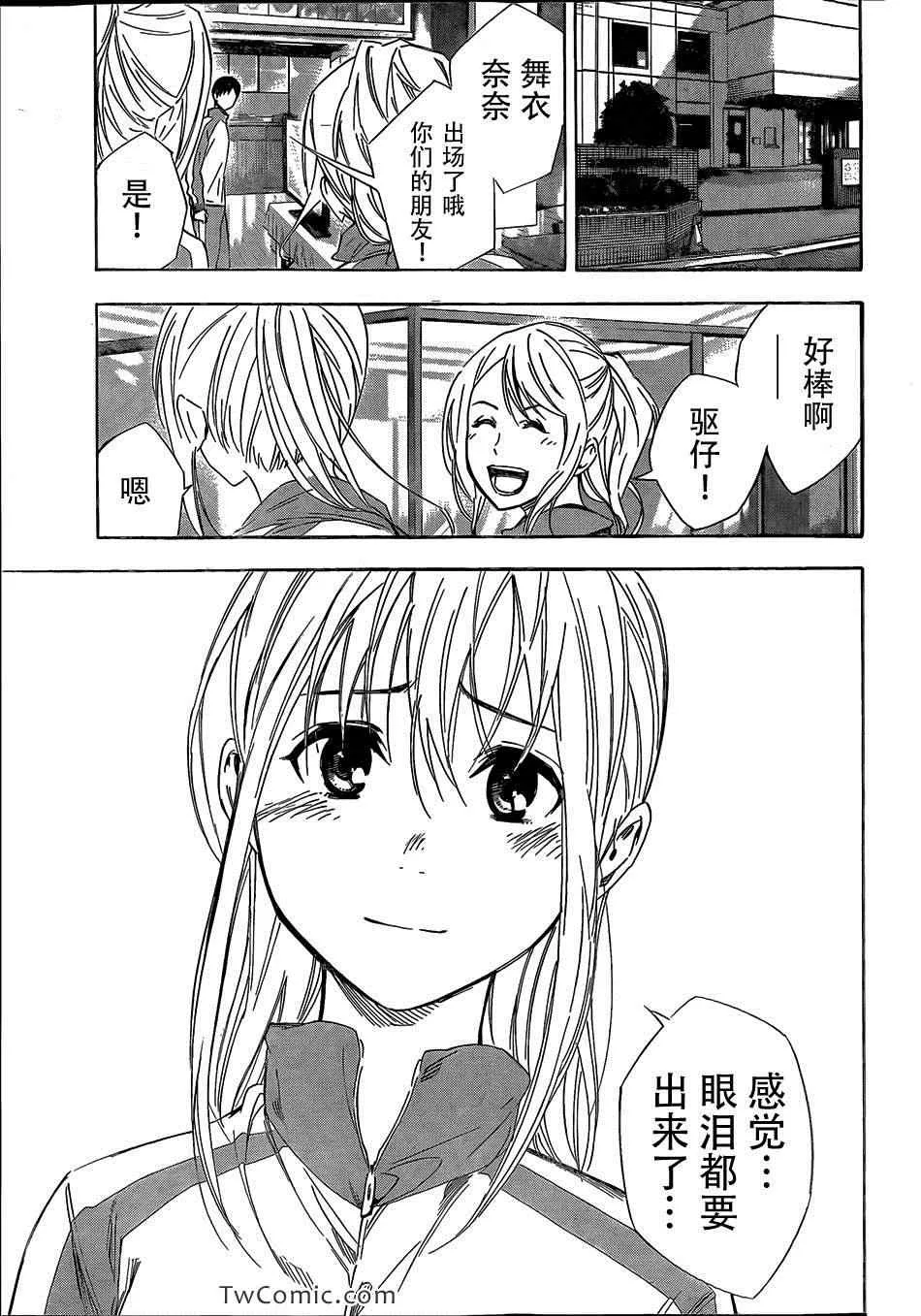 第303话 第7页