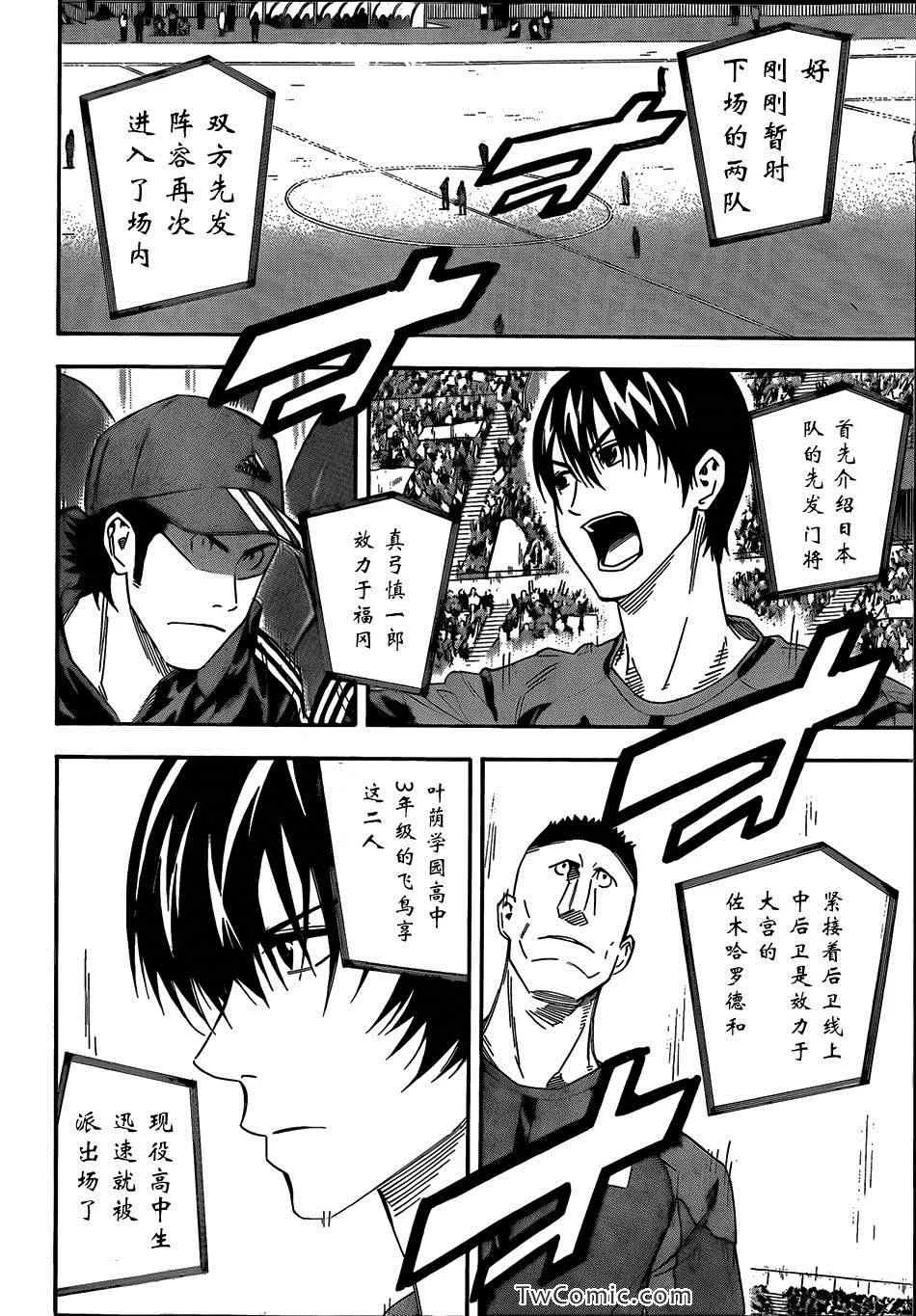 第303话 第8页