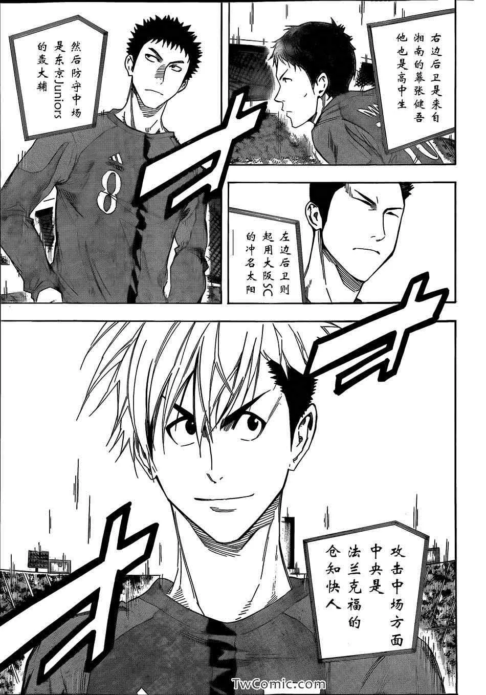 第303话 第9页