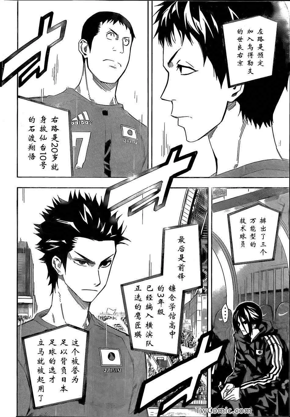第303话 第10页