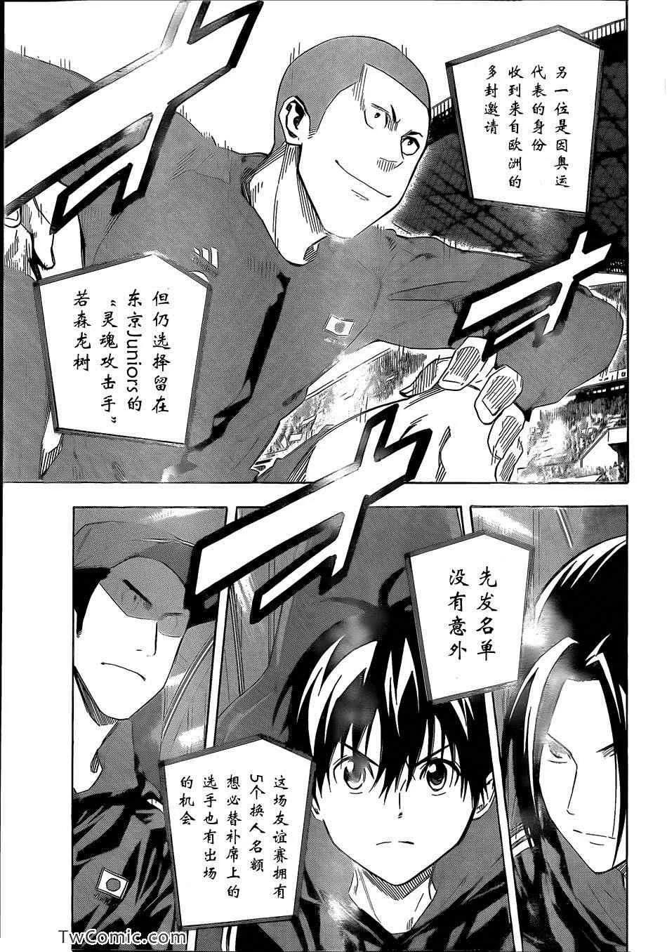 第303话 第11页