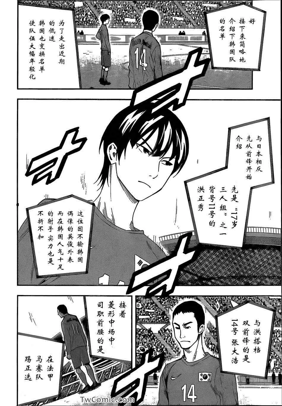 第303话 第12页