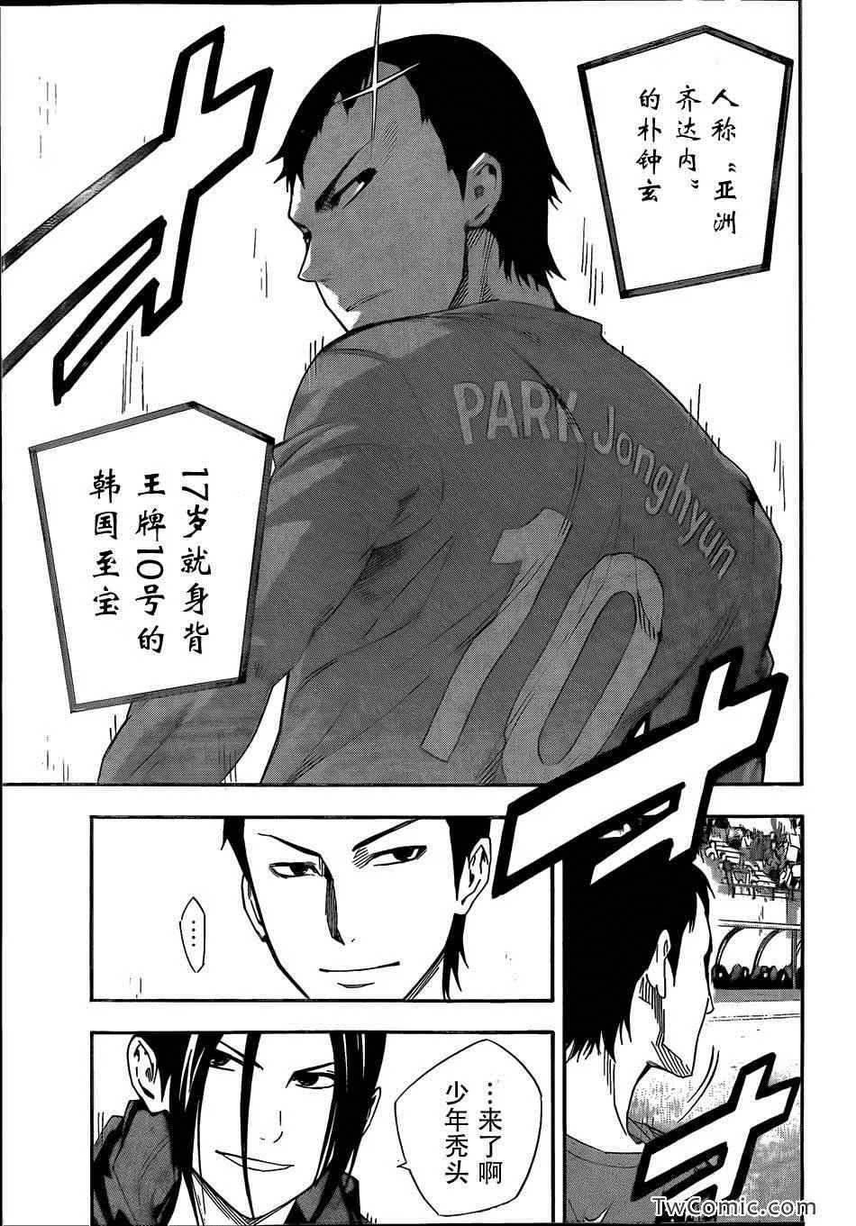 第303话 第13页