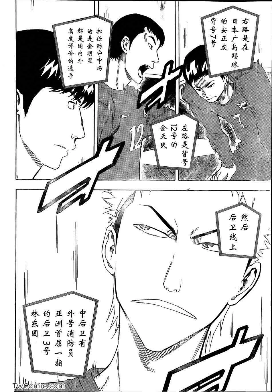 第303话 第14页