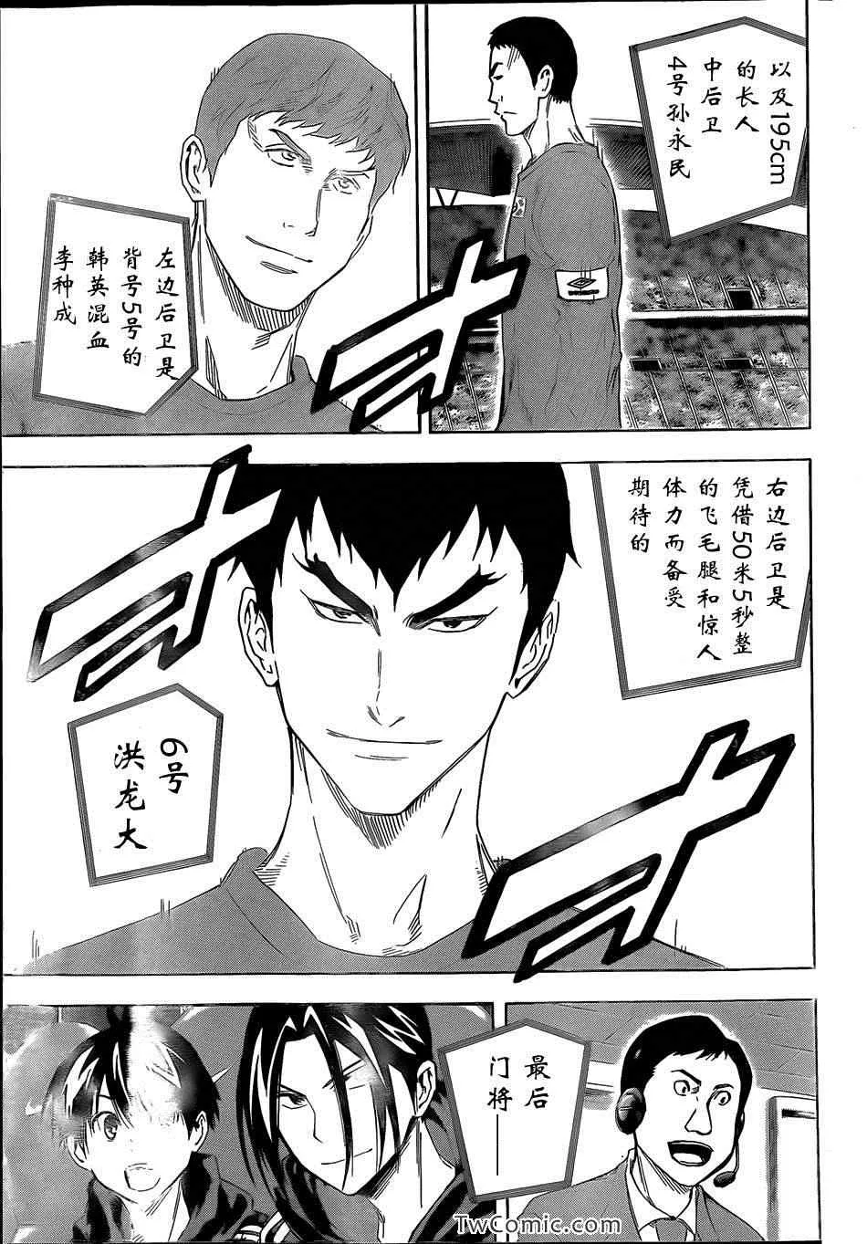 第303话 第15页
