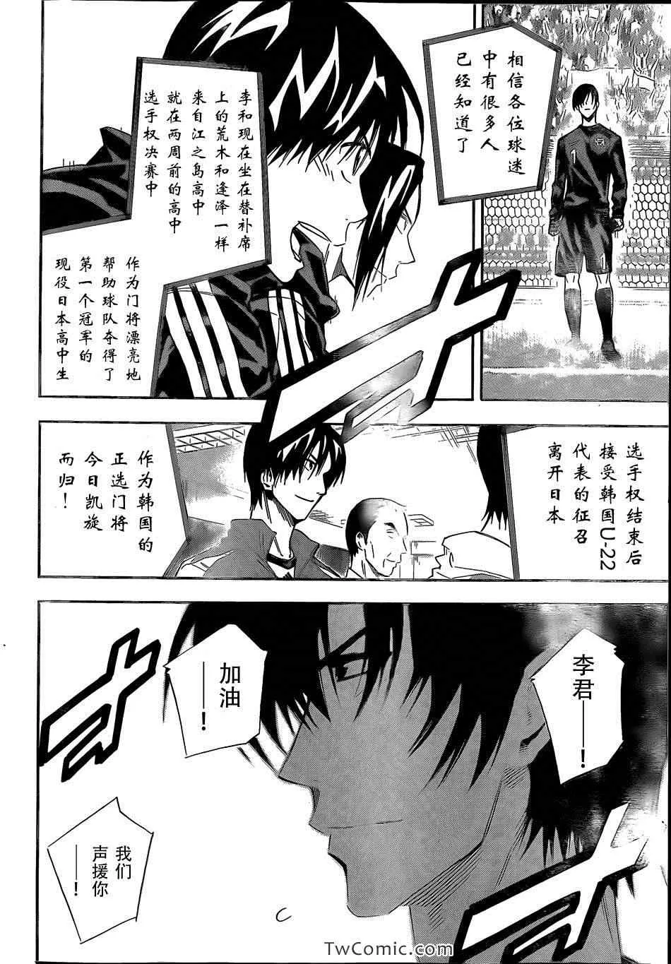 第303话 第18页