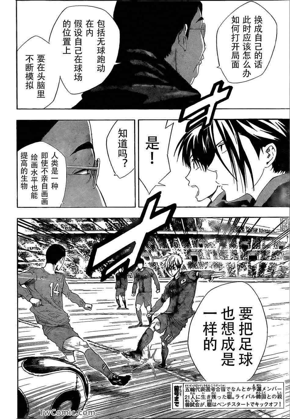 第304话 第2页