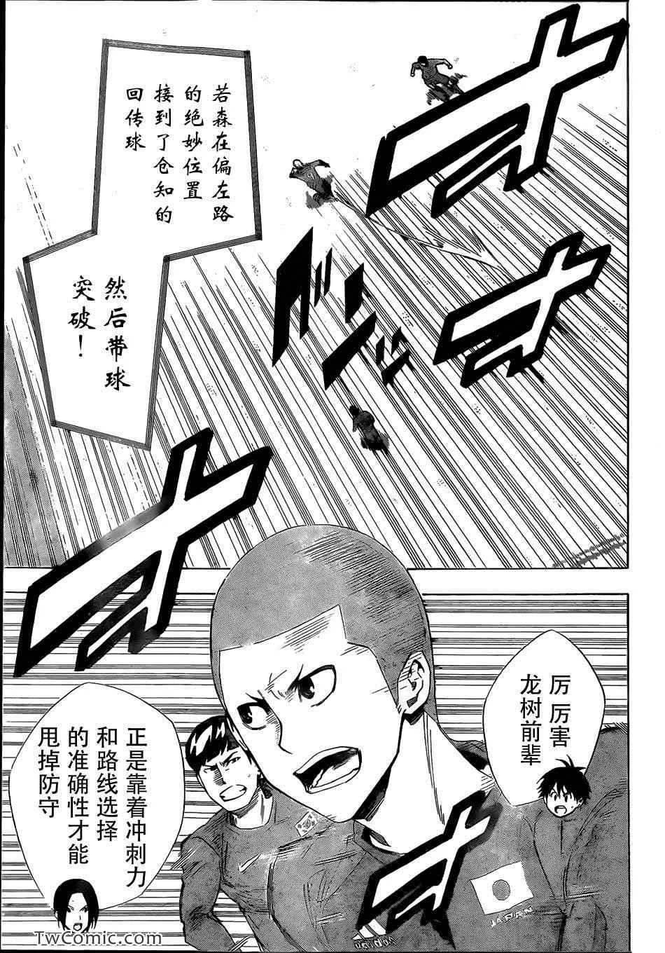 第304话 第3页