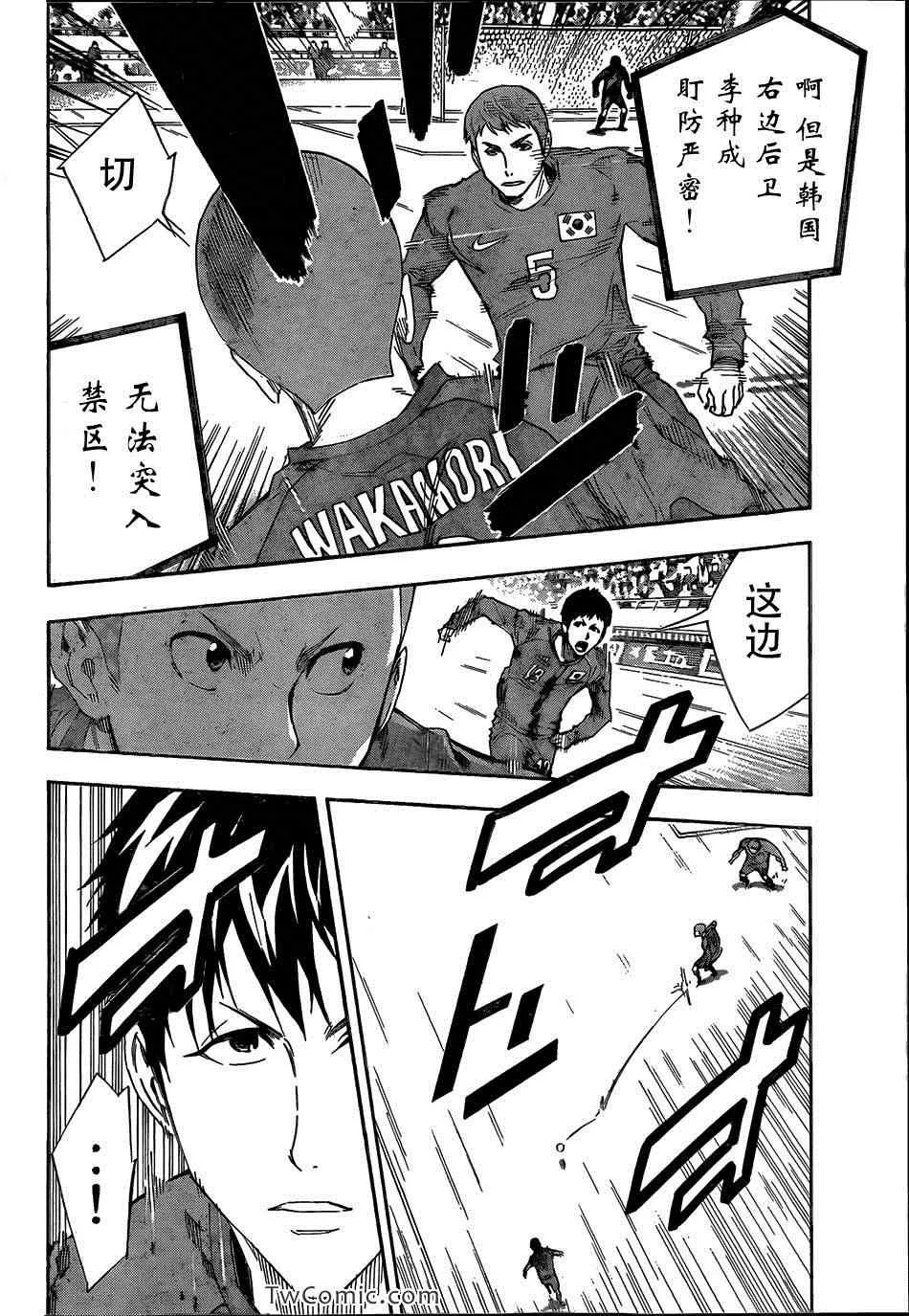 第304话 第4页