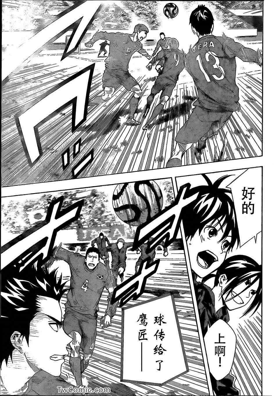 第304话 第5页