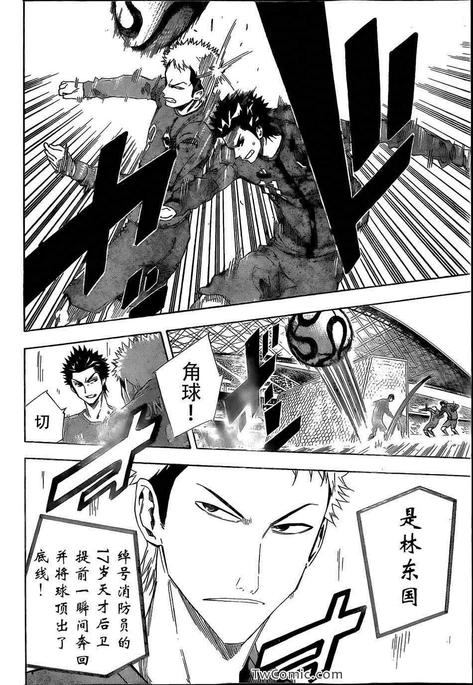 第304话 第6页