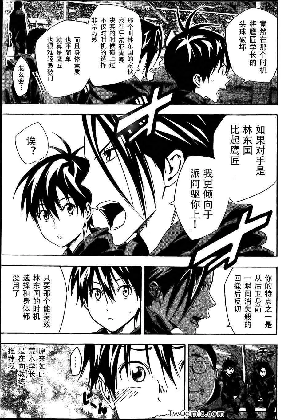 第304话 第7页
