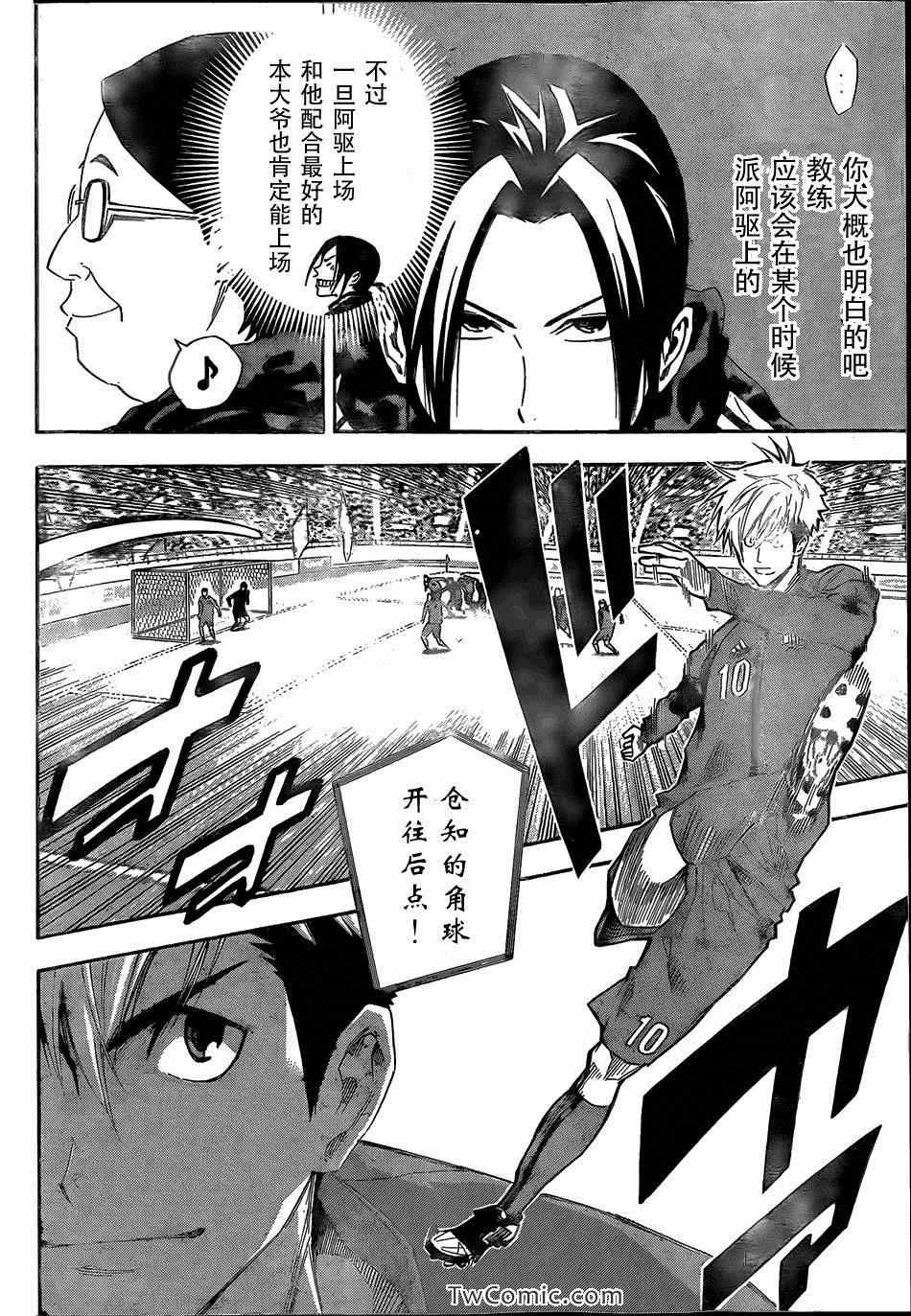 第304话 第8页