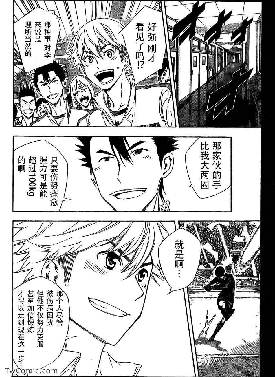 第304话 第12页