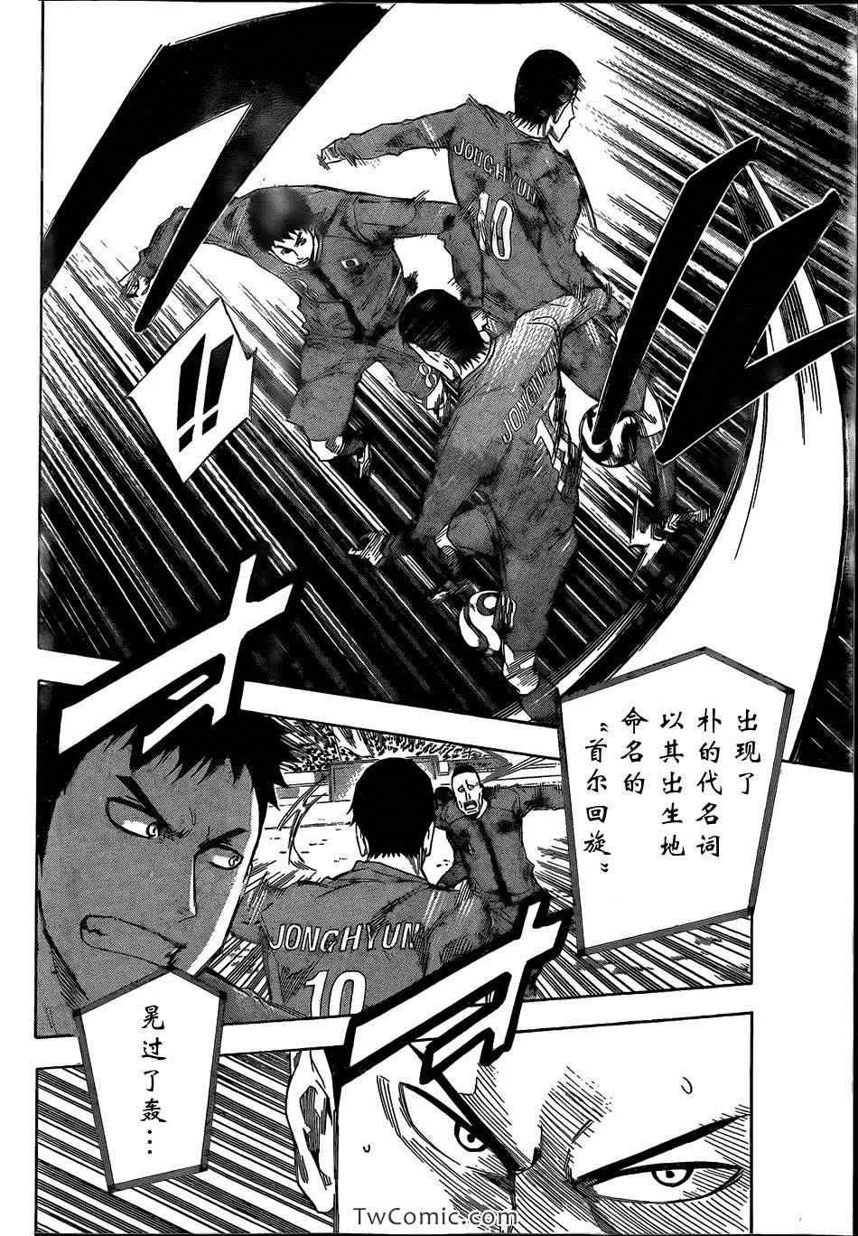 第304话 第14页