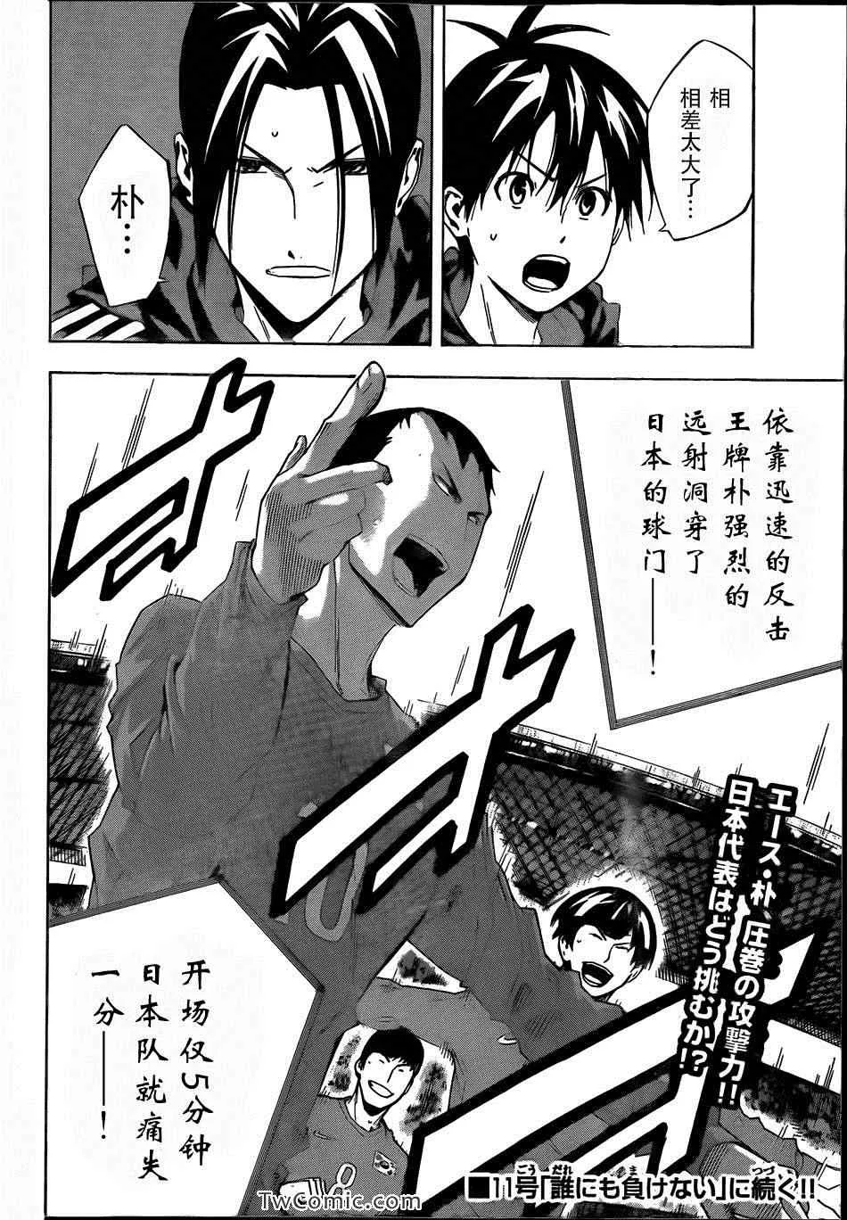 第304话 第20页