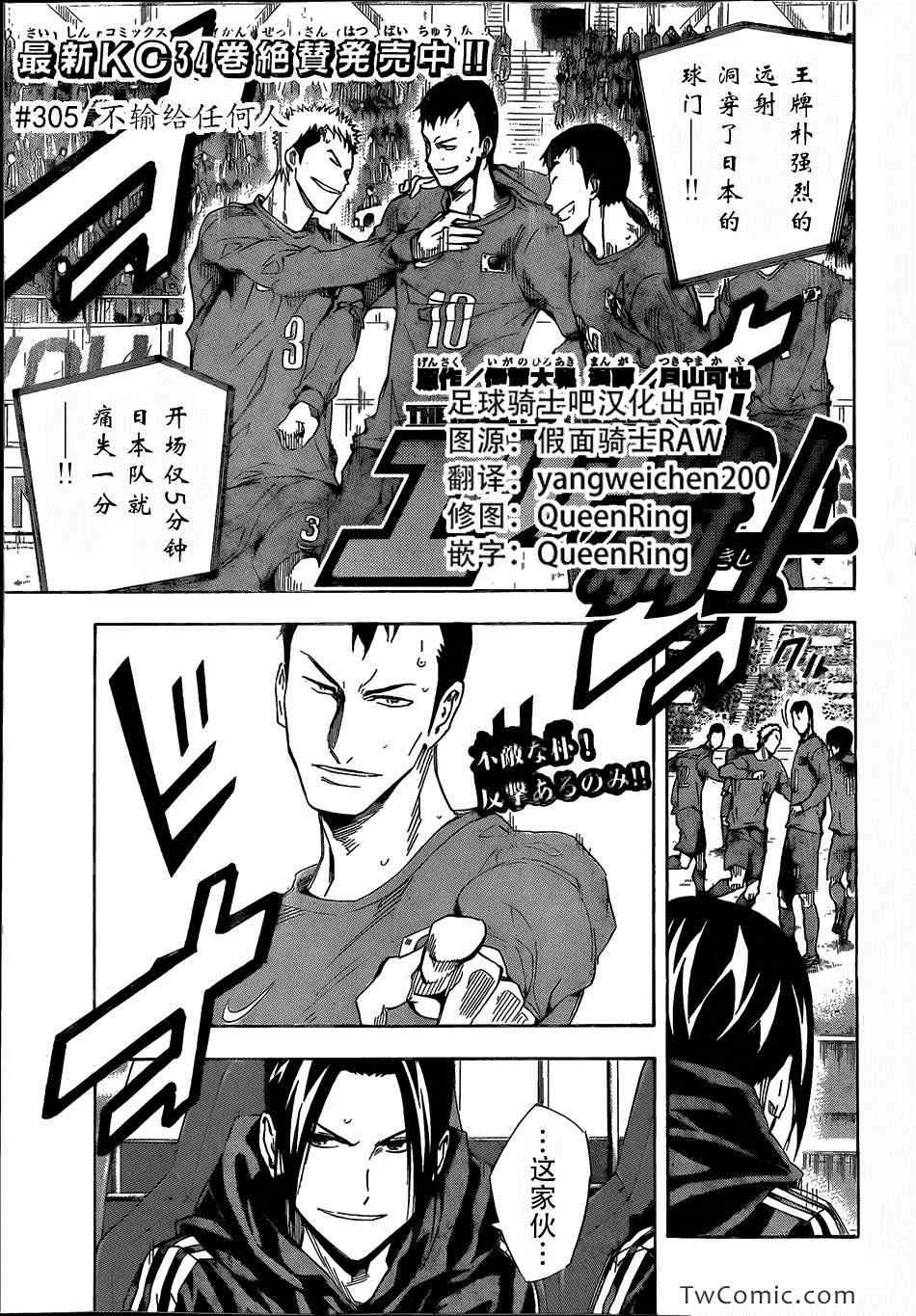第305话 第1页