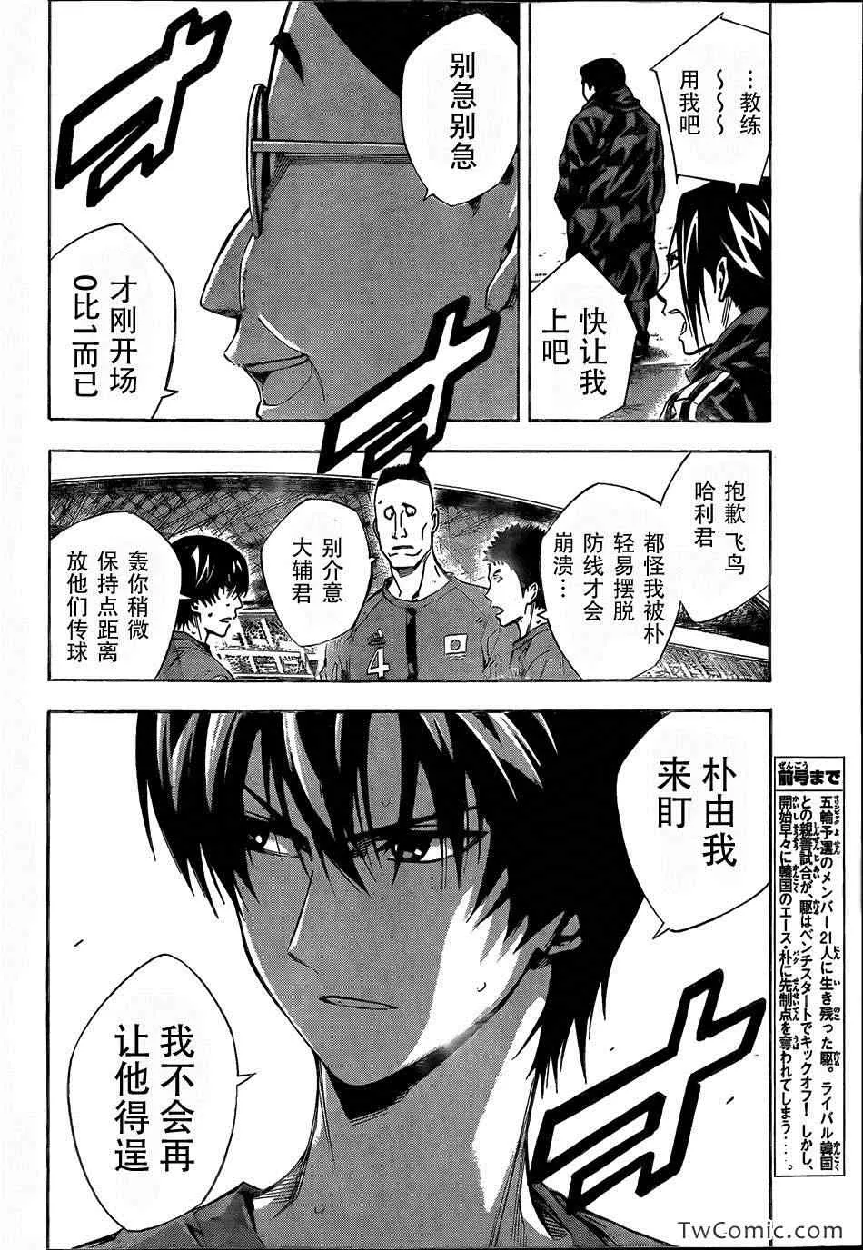 第305话 第2页