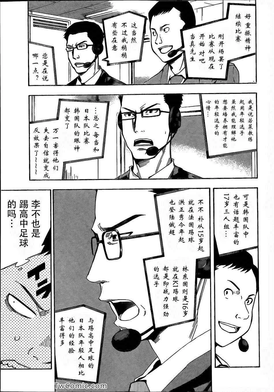 第305话 第3页