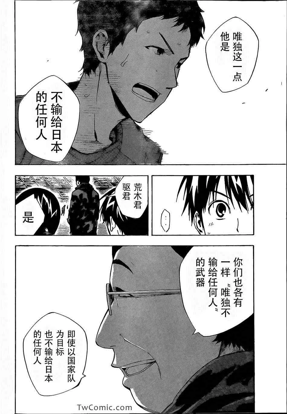 第305话 第8页