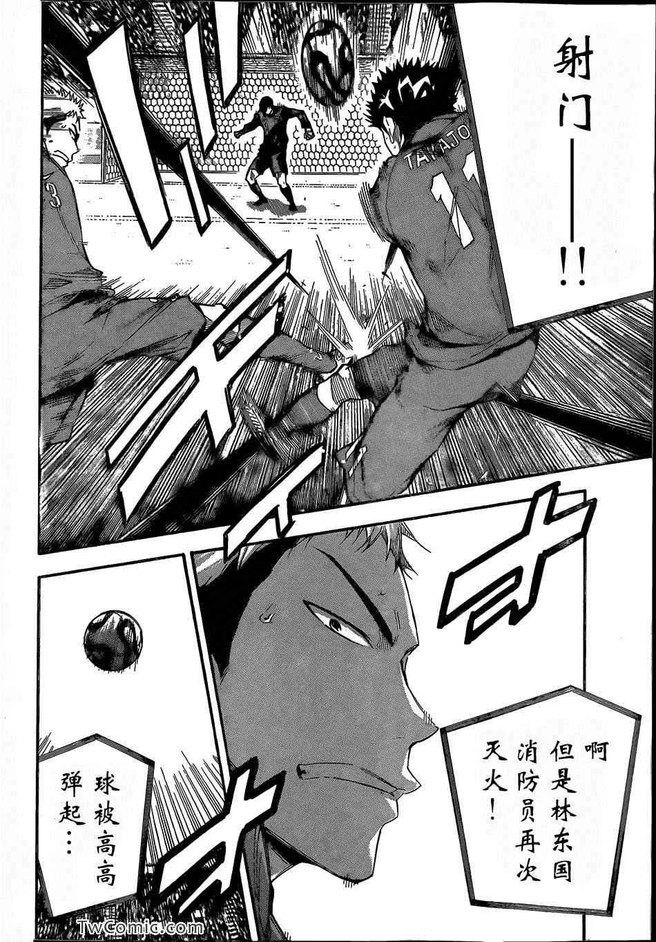 第305话 第14页